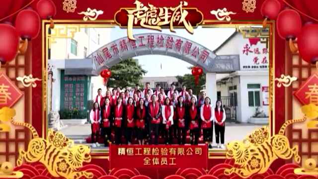 江南网站网页版官网-江南(中国)全体员工给您拜年啦！